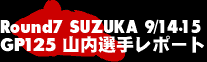 Round7 SUZUKA GT125RI背|[g